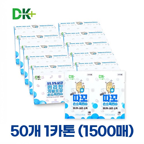 디케이플러스 손소독티슈 개별포장 30매x50개(총1500매 무료배송) 휴대용 일회용 에탄올 항균