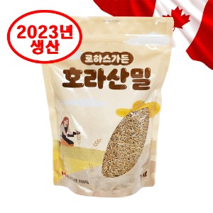 로하스가든 캐나다산 호라산밀 카무트 쌀 1kg